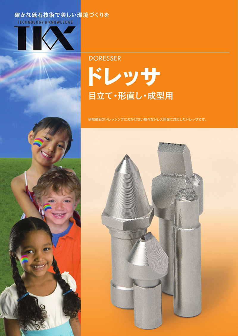 成型修刀